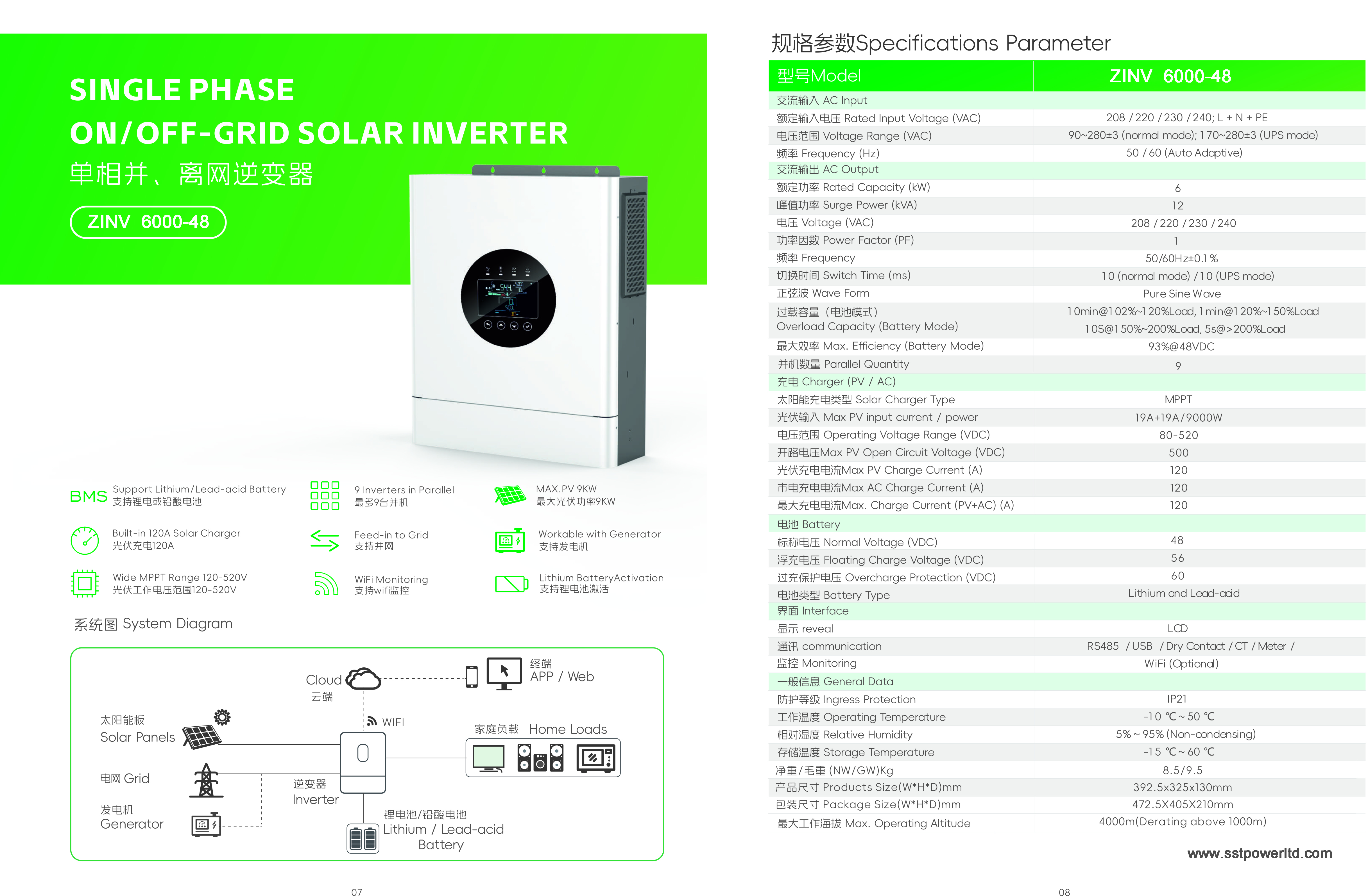 逆变器+储能 产品手册2603 更新-中性-6.jpg